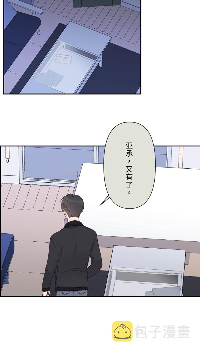 [第37话] 饵1
