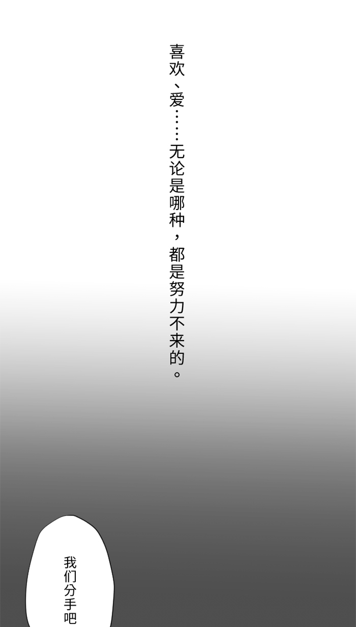 [第22话] 徒劳56