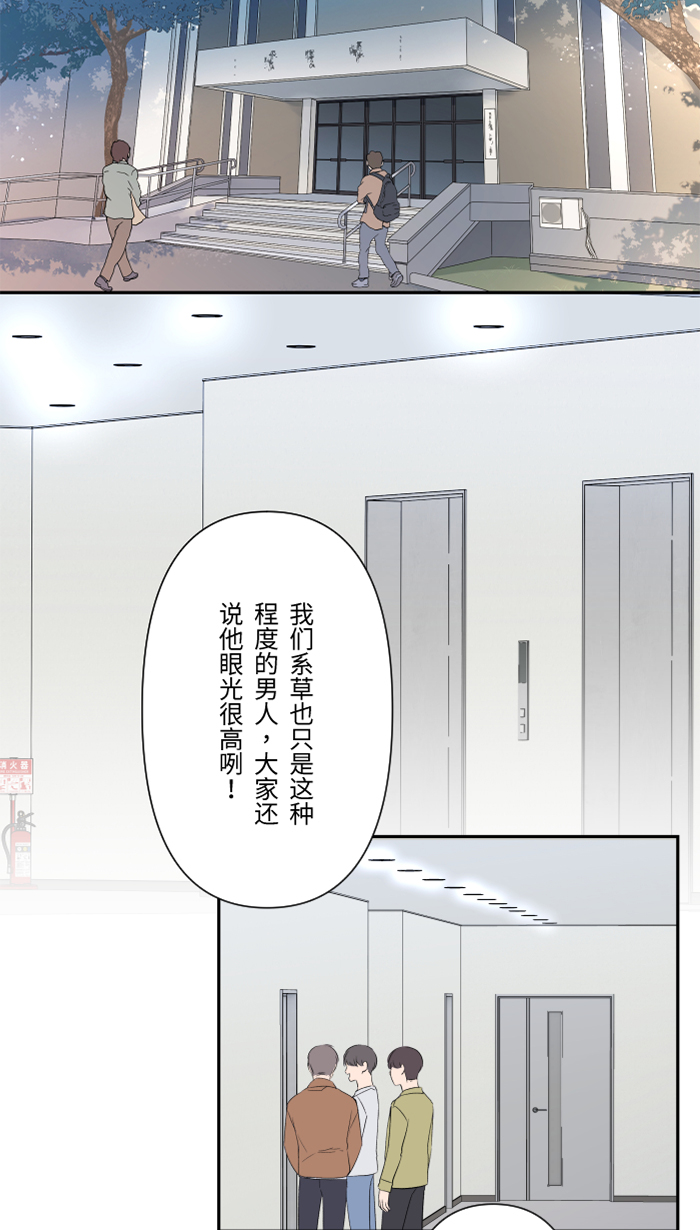 [第34话] 不顺利24