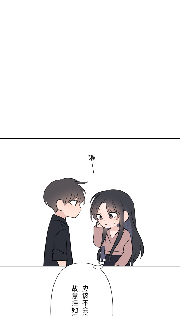 [第30话] 我们是朋友吗？50