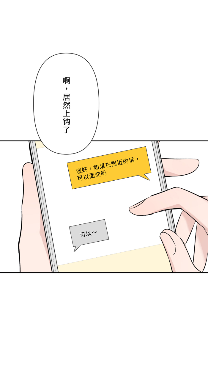 [第20话] 爲什麽0