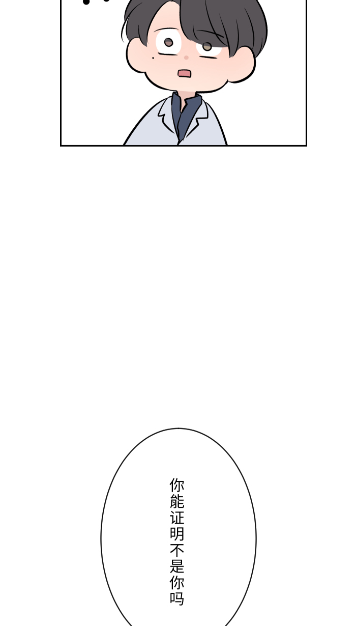 [第5话] 犯错43