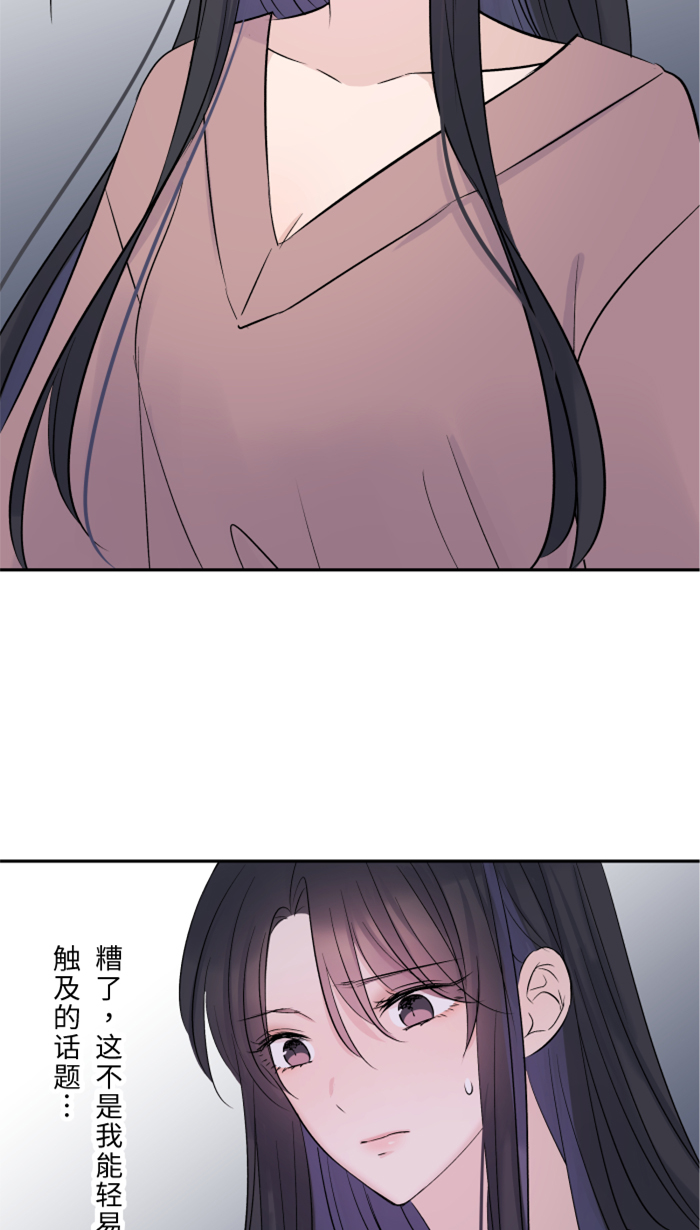 [第30话] 我们是朋友吗？21
