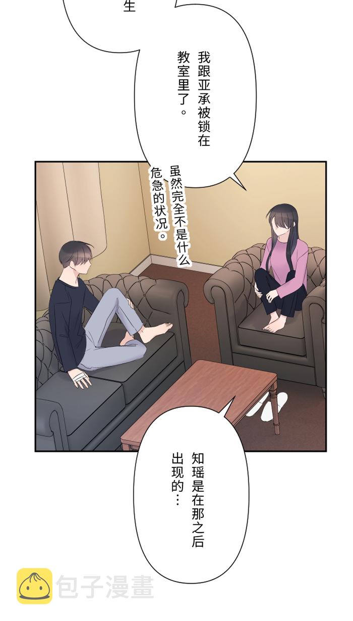 [第45话] 急躁39