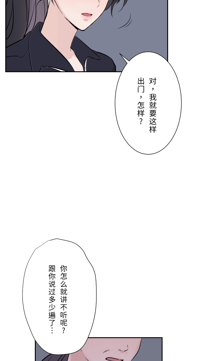 [第2话] 我8