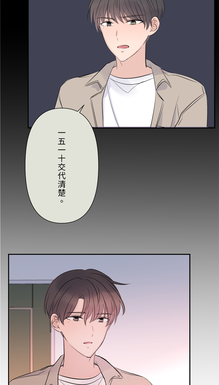 [第24话] 全都错了5