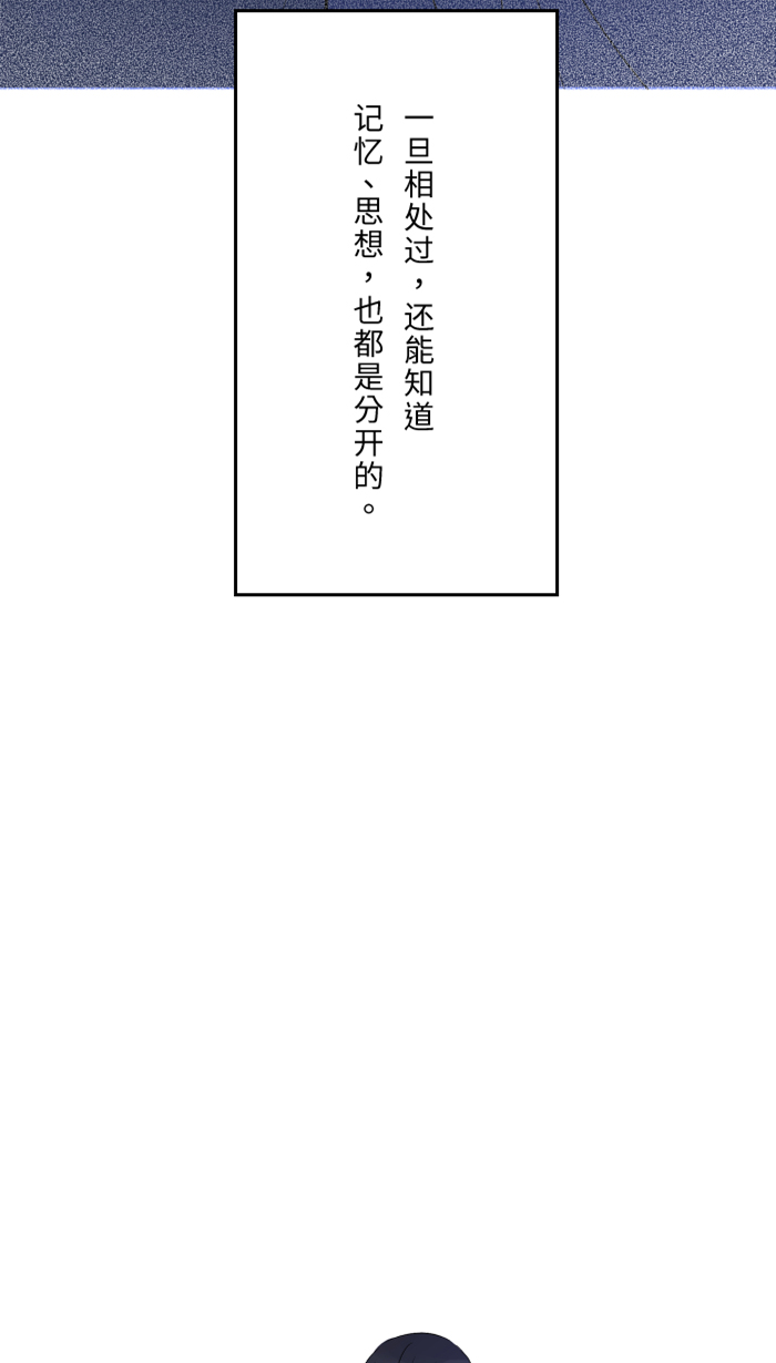 [第36话] 动摇59