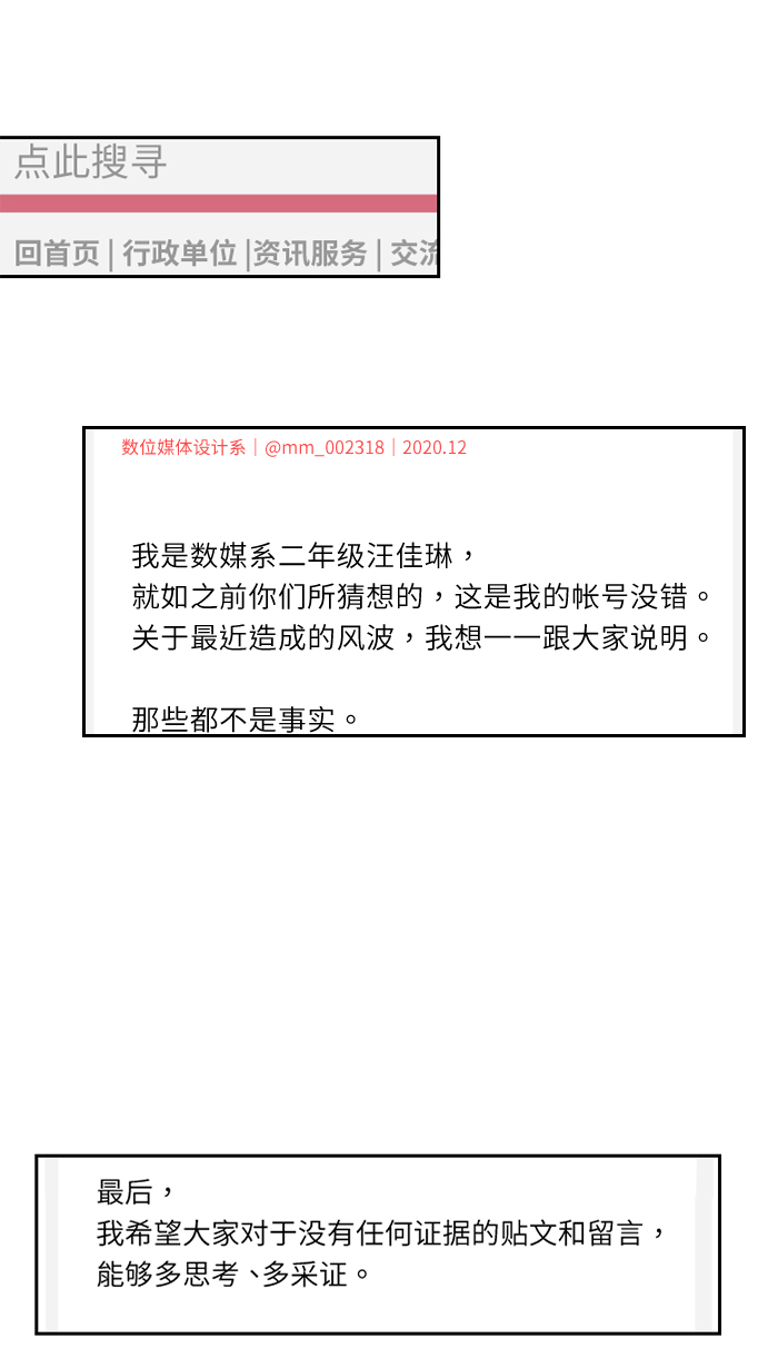 [第38话] 她?33