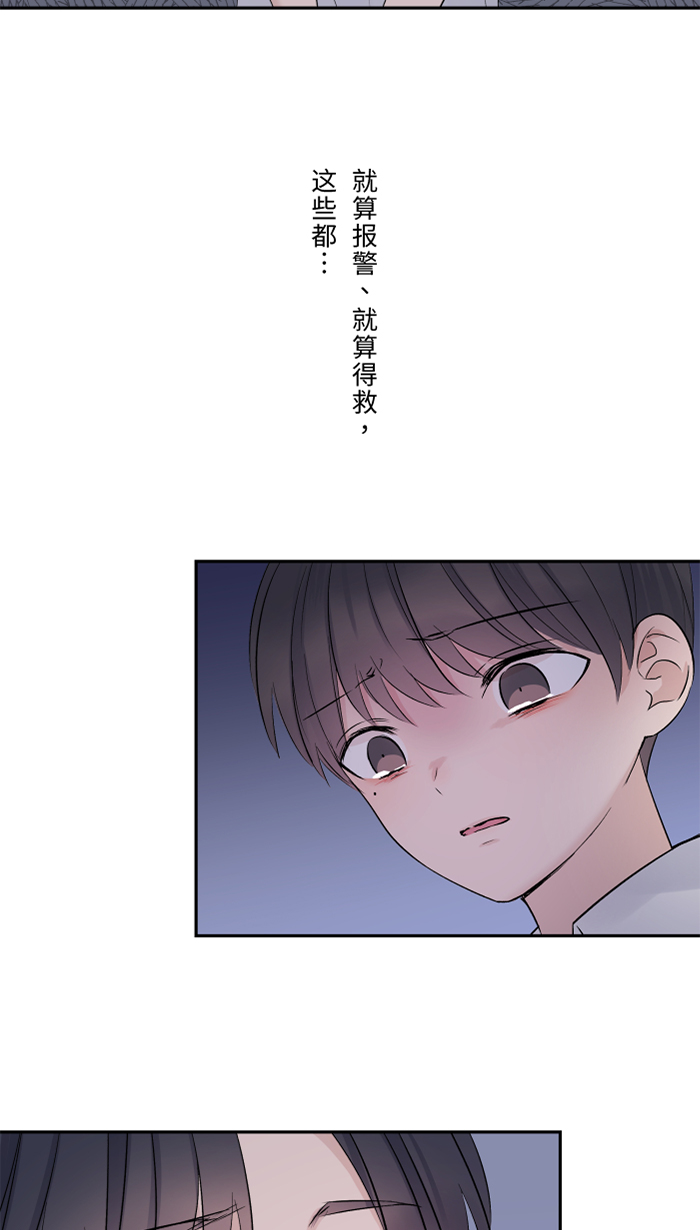 [第43话] 绑架(2)32