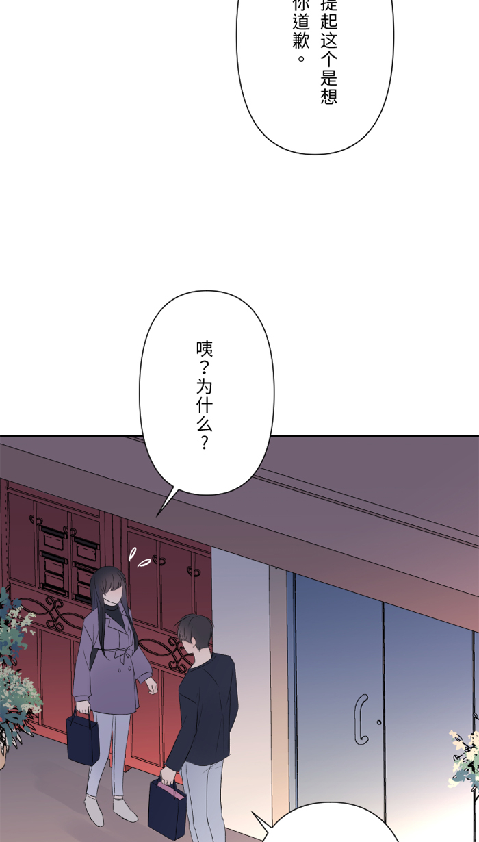 [第47话] 双重否定38