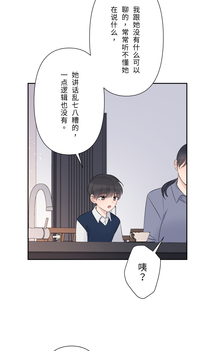 [第42话] 绑架(1)15