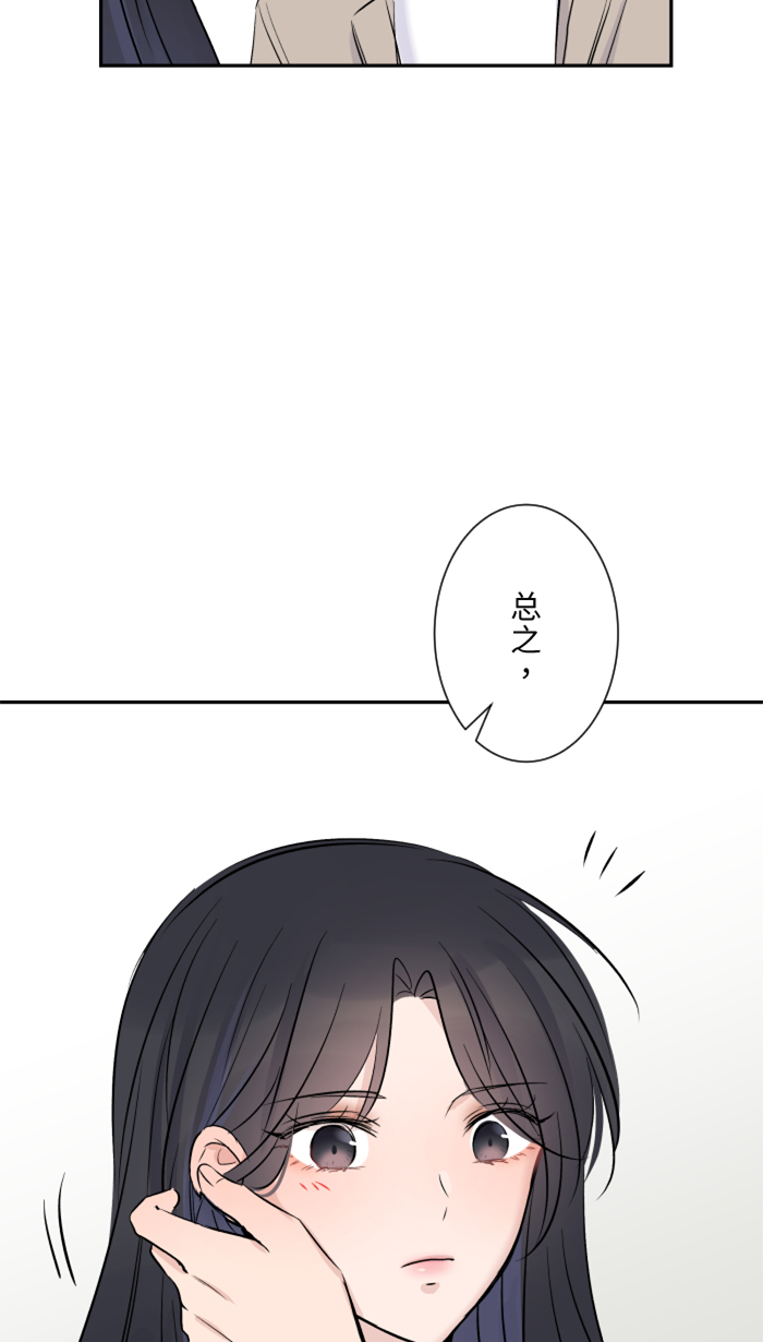 [第16话] 犹豫32