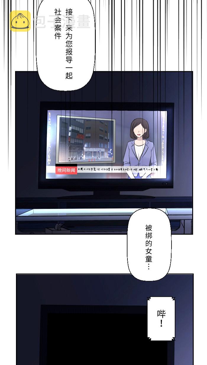 [第1话] 秘密7