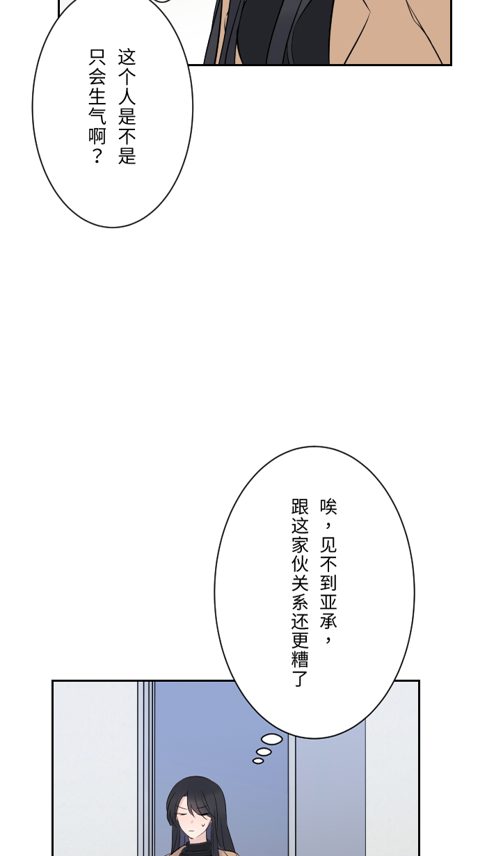 [第4话] 秘密曝光41