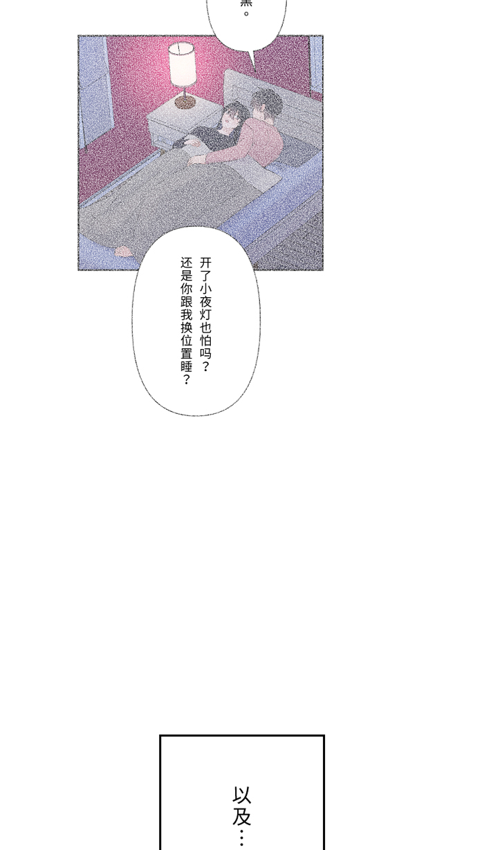 [第50话] 前男友48