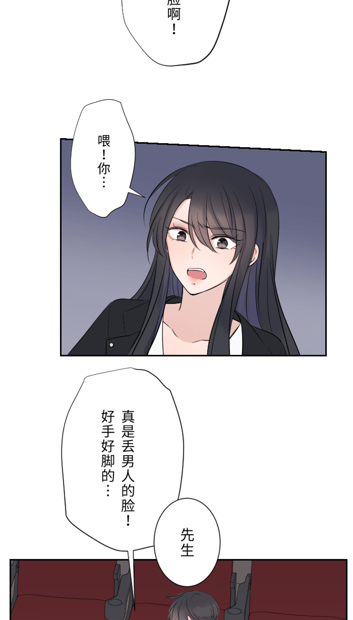 [第13话] 愤怒7