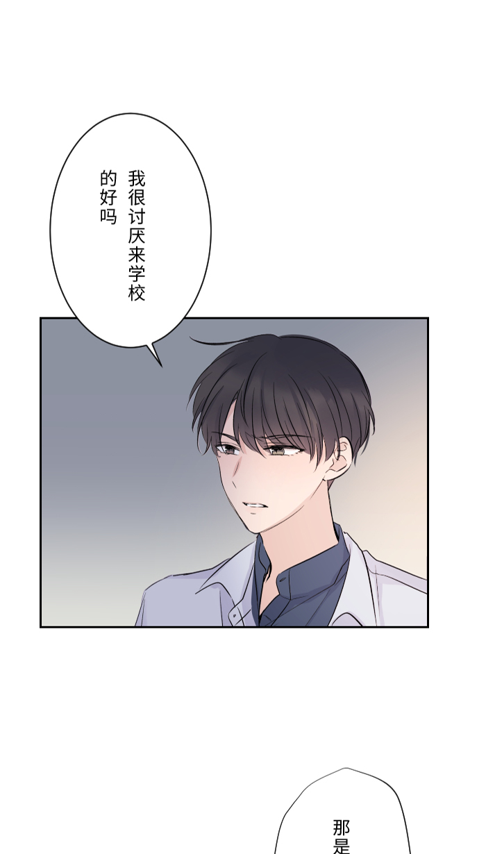 [第4话] 秘密曝光25