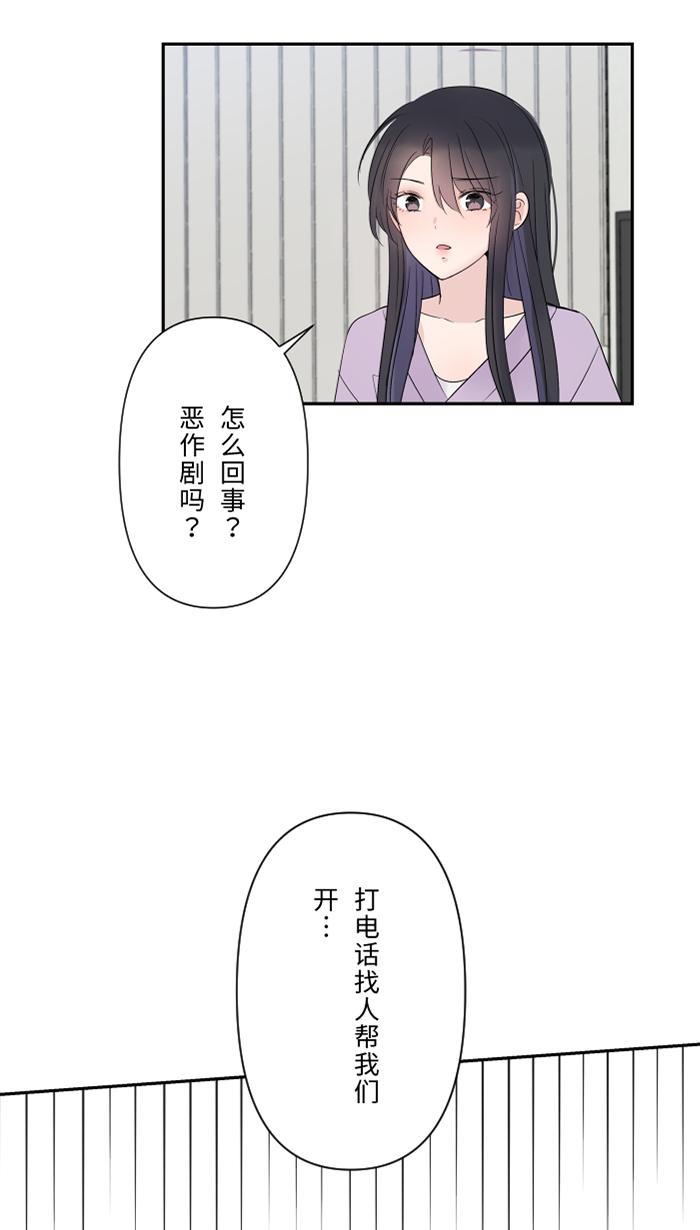 [第38话] 她?75