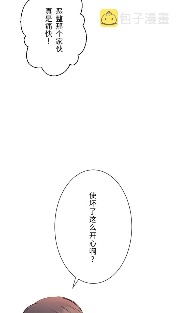 [第1话] 秘密54