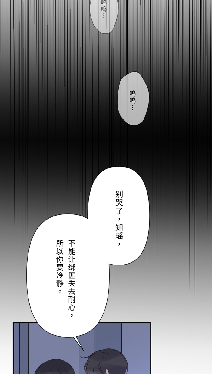 [第41话] 危机60