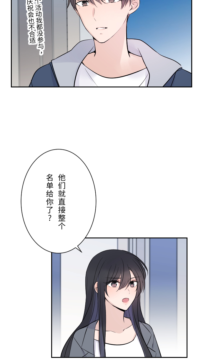 [第8话] 试探61