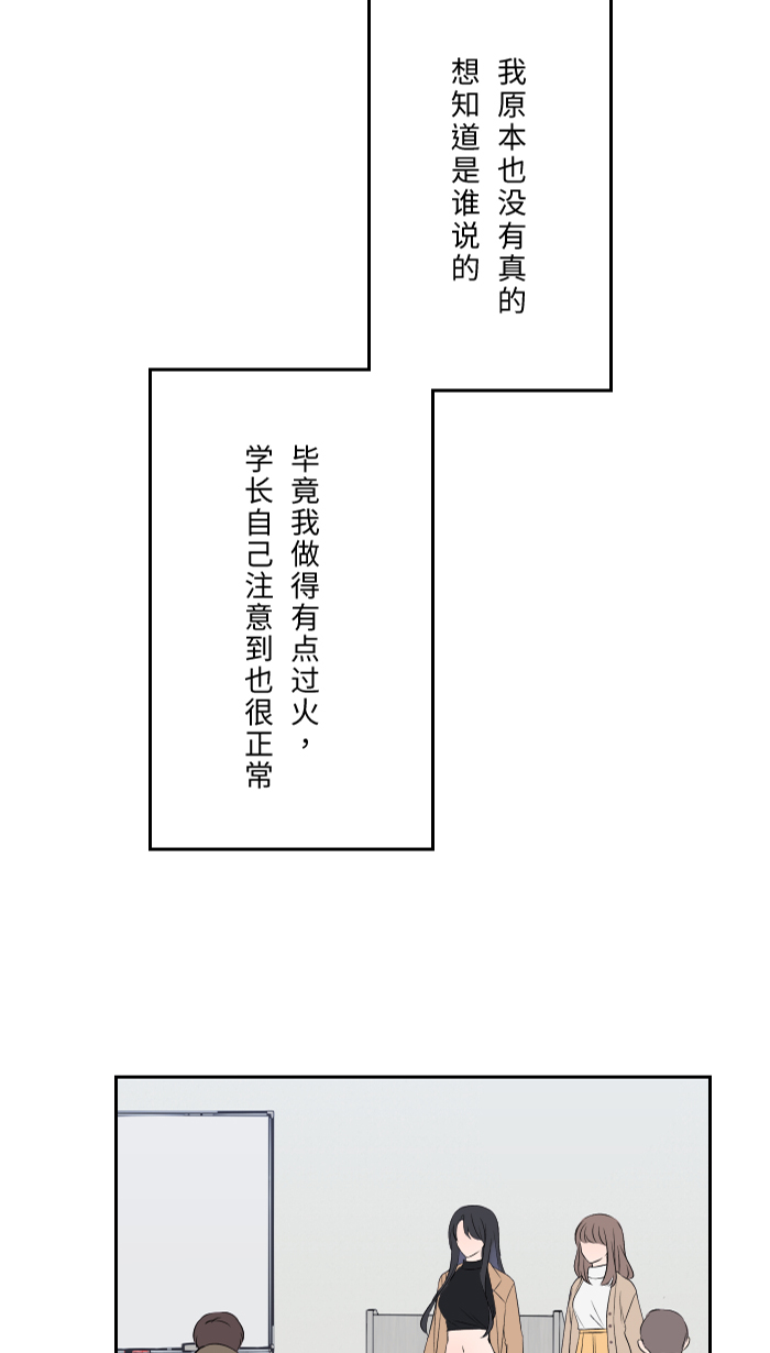 [第4话] 秘密曝光60