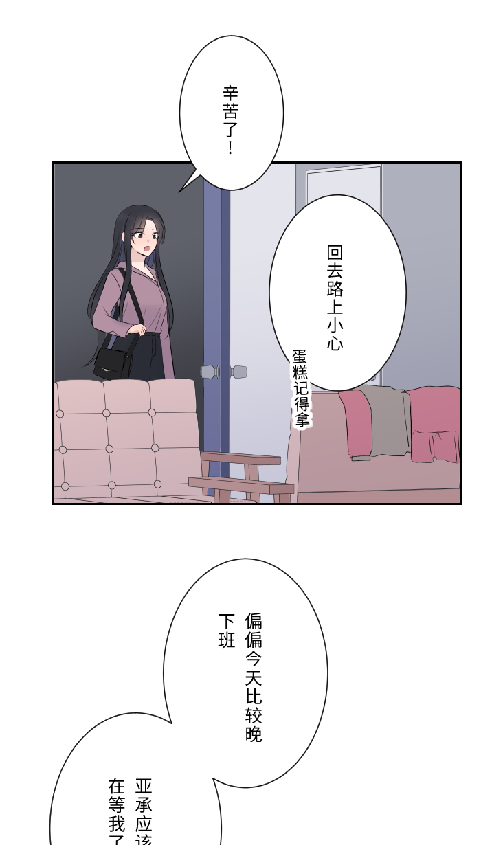[第10话] 没有眼泪81