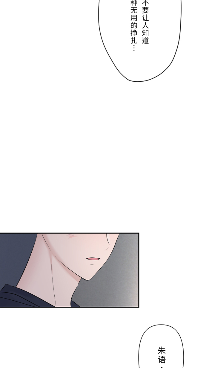 [第46话] 眼泪56