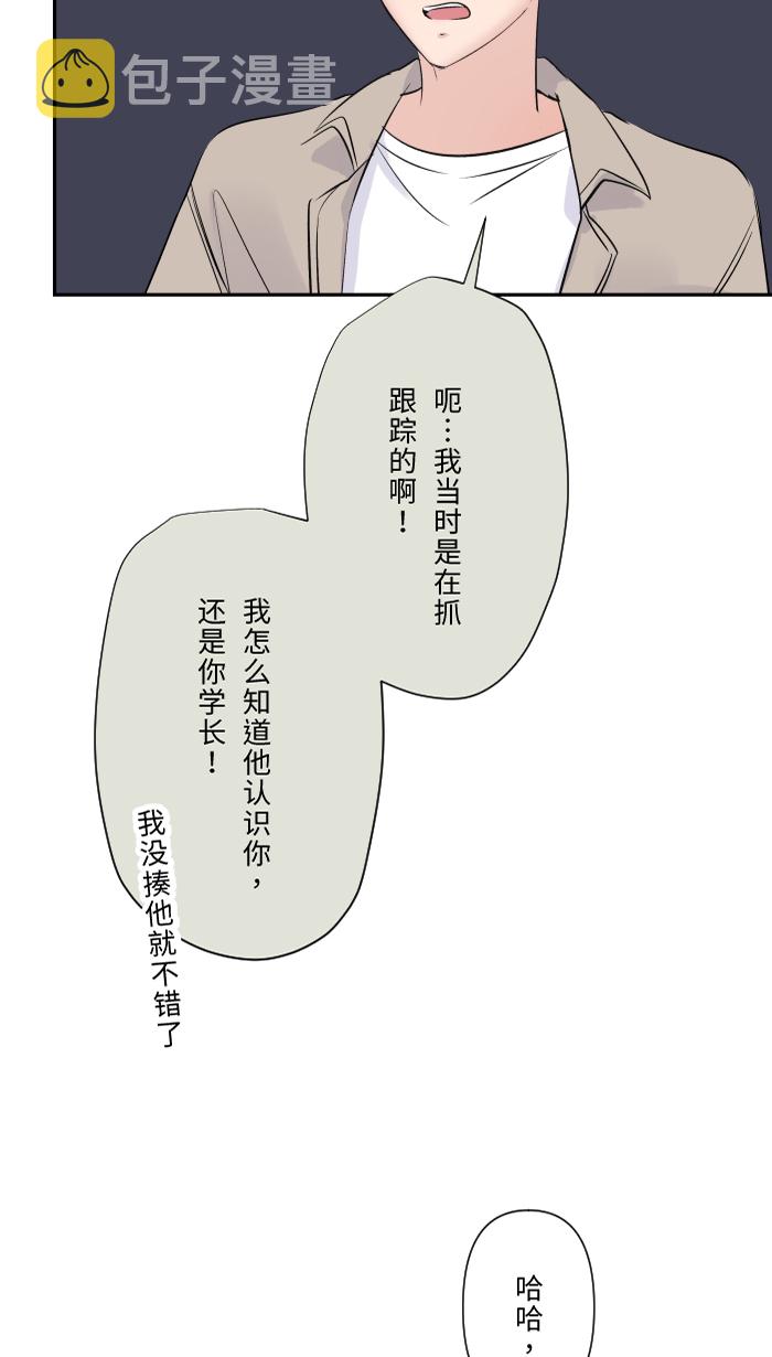 [第24话] 全都错了8