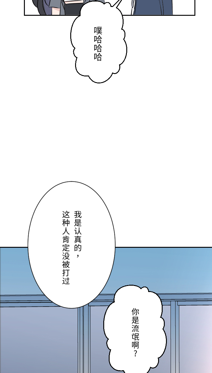 [第8话] 试探55