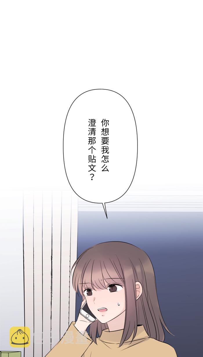 [第31话] 澄清0