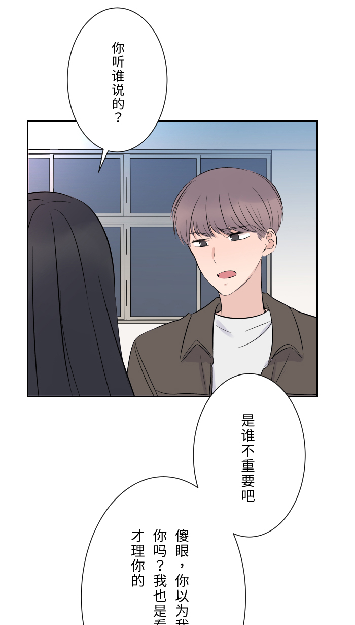 [第3话] 他78
