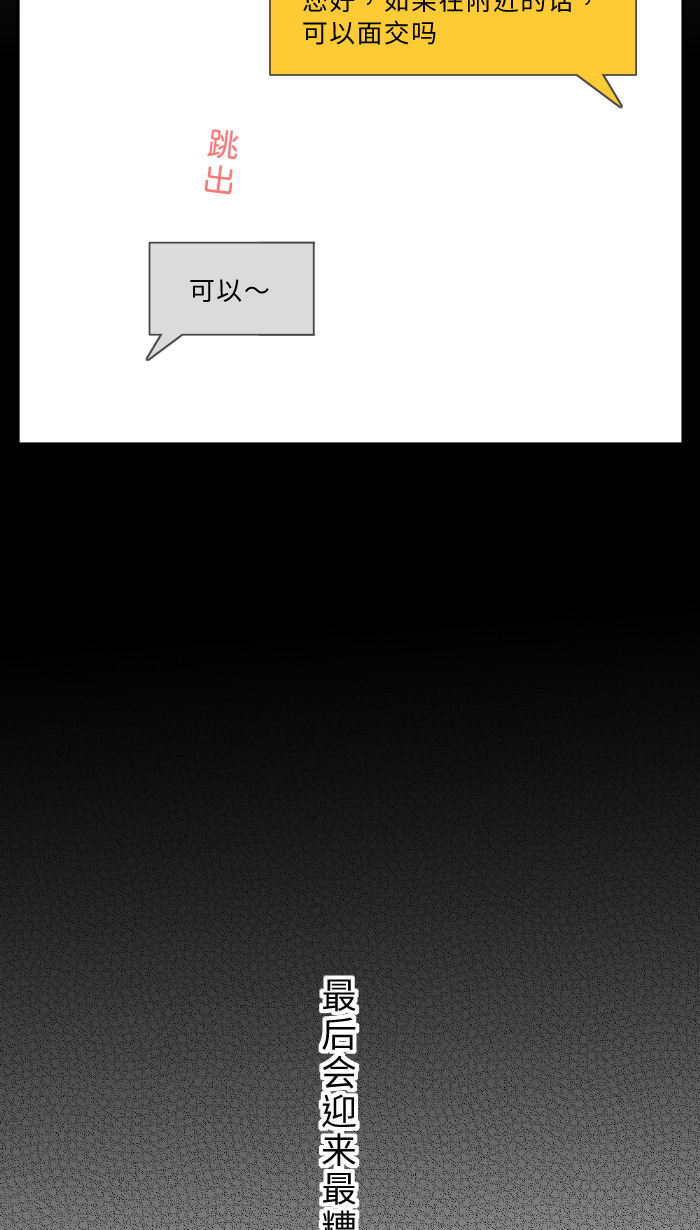[第19话] 裂焦76