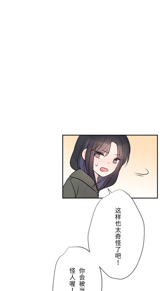 [第36话] 动摇43