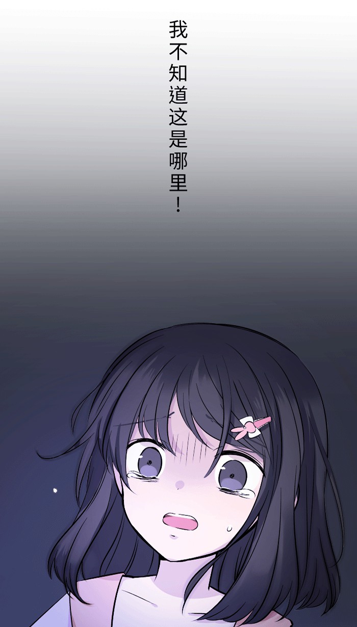 [第1话] 秘密1