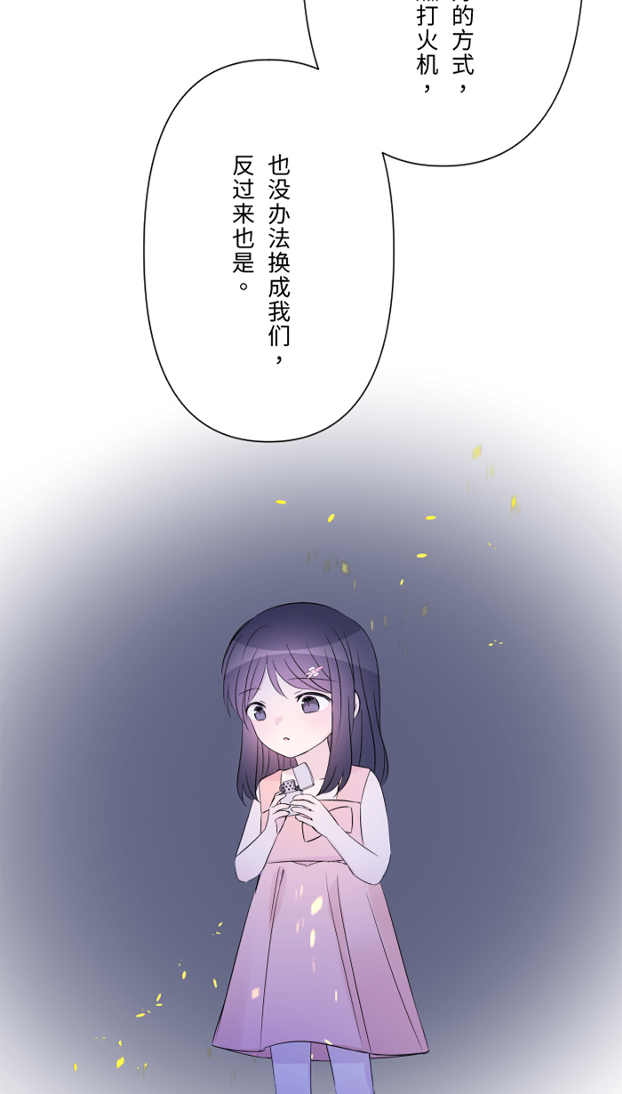 [第49话] 都别逃24