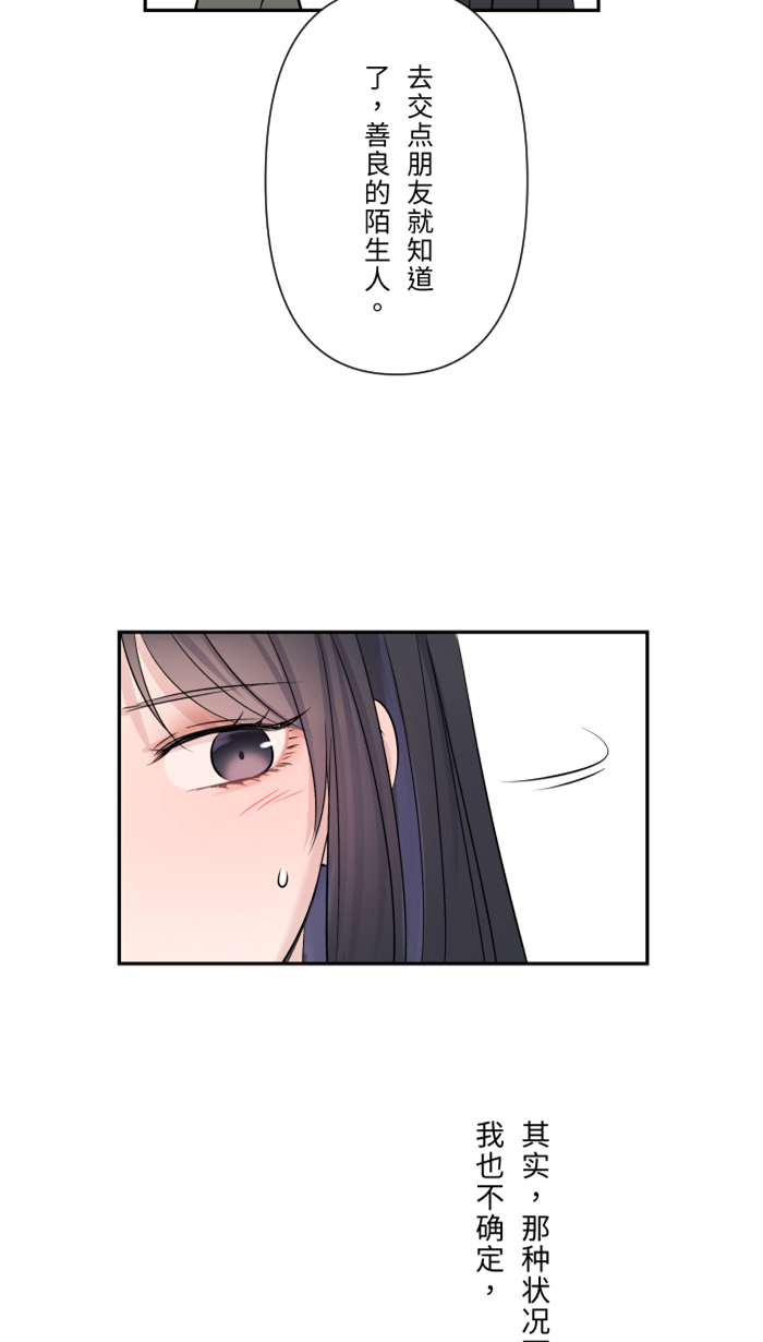 [第36话] 动摇54