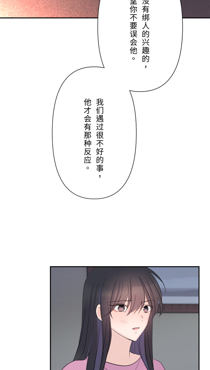 [第46话] 眼泪25