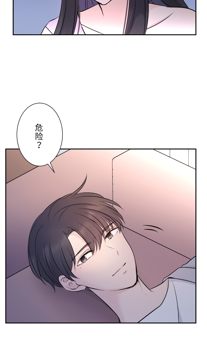 [第6话] 不实用30