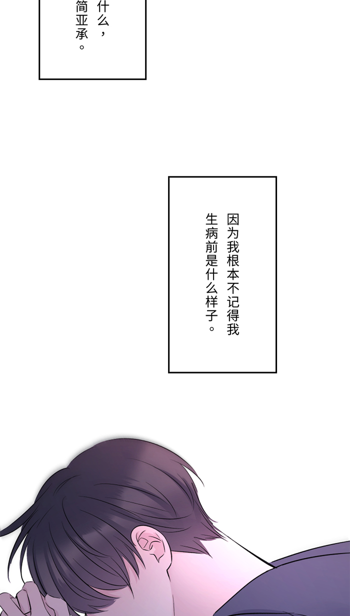 [第25话] 还是我，还是他80