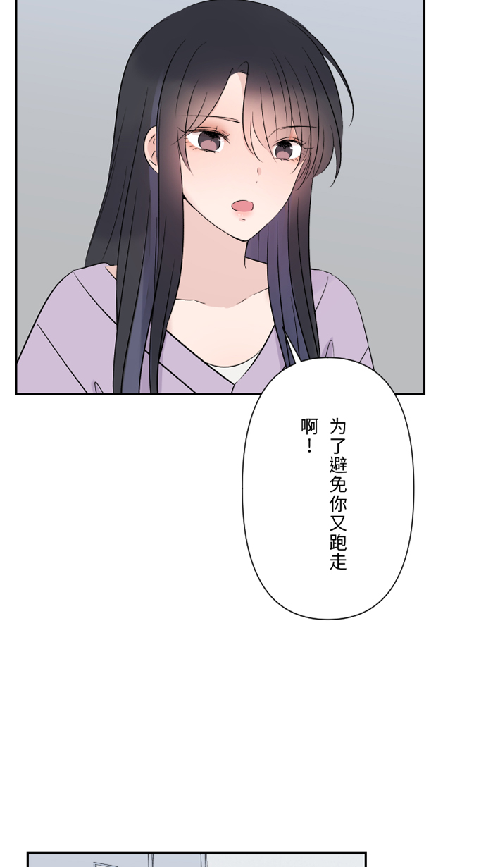[第38话] 她?43