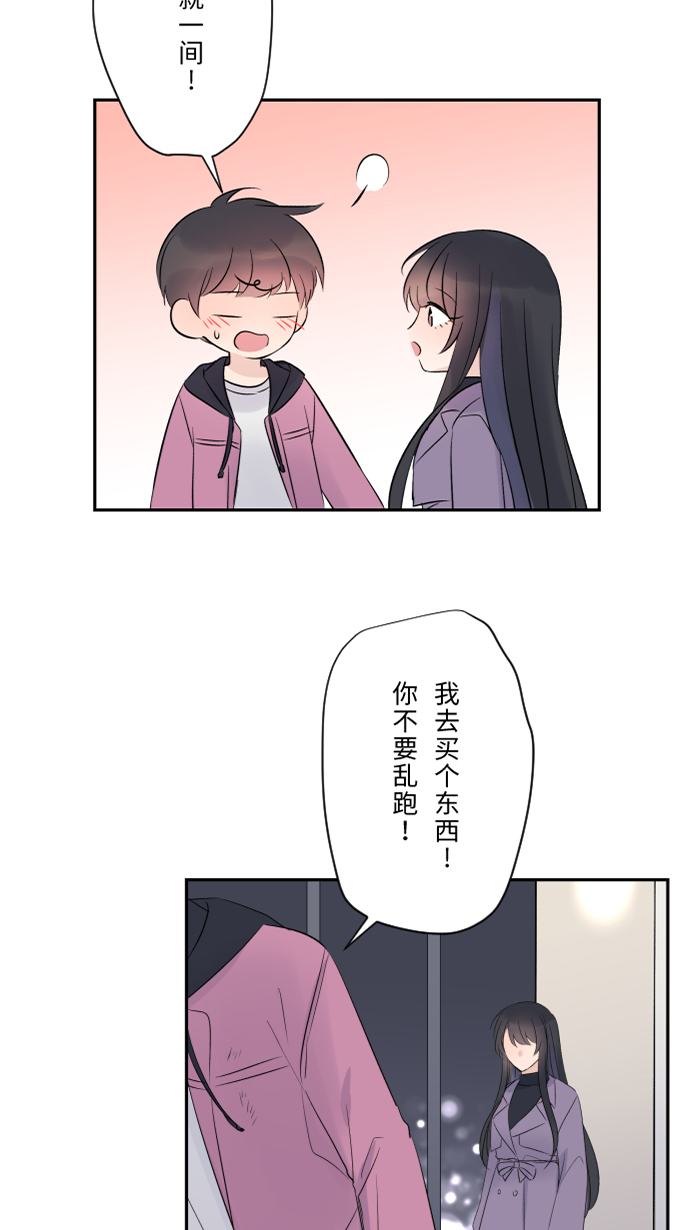 [第44话] 旅馆38