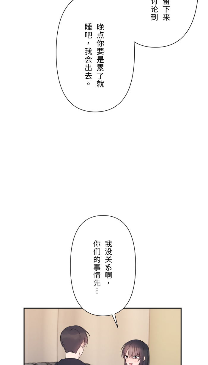 [第44话] 旅馆47