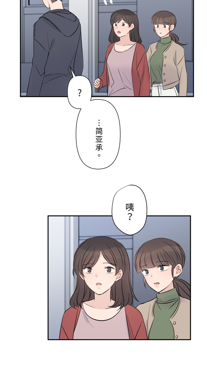 [第21话] 连锁反应45