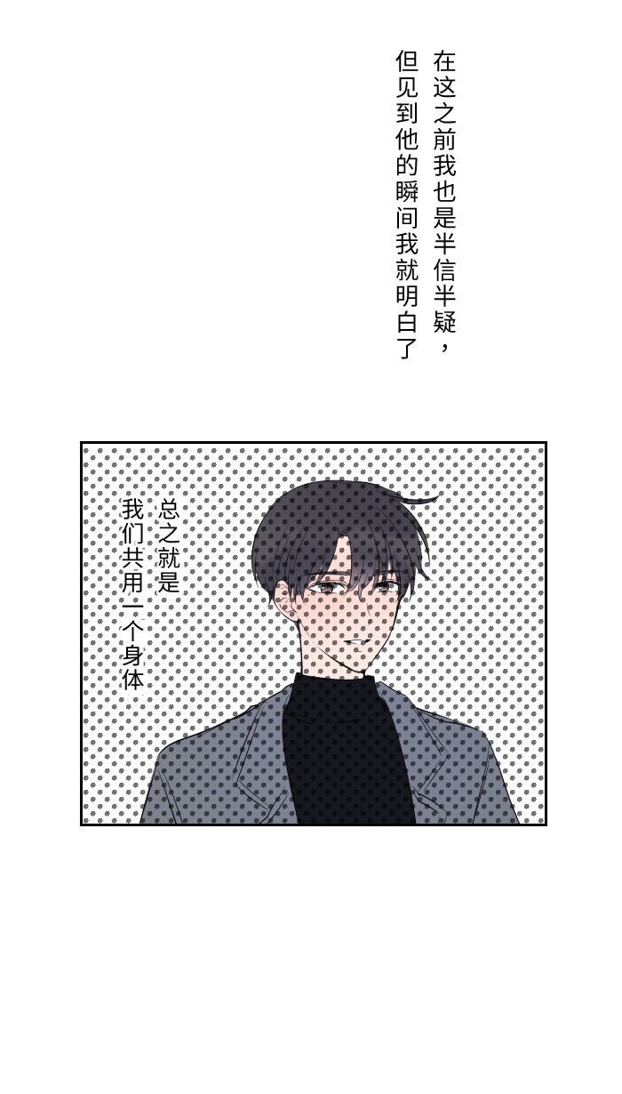 [第3话] 他24