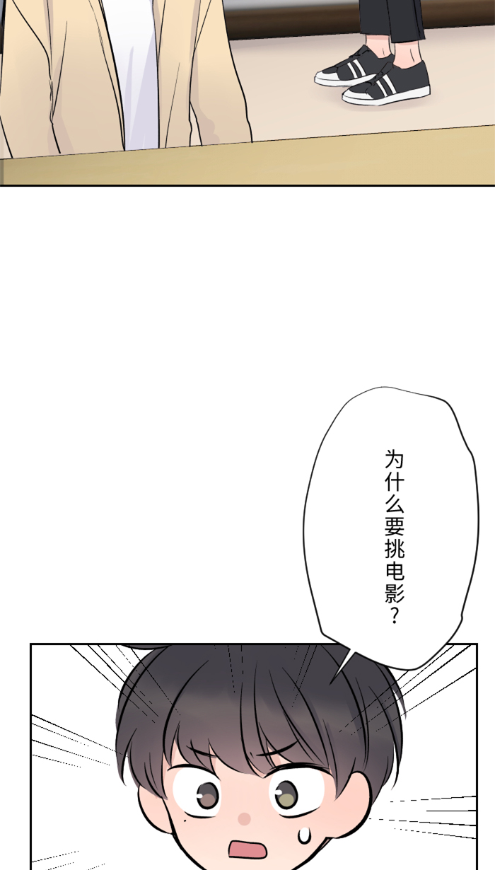[第12话] 不是约会38
