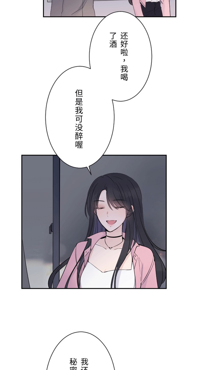 [第1话] 秘密66