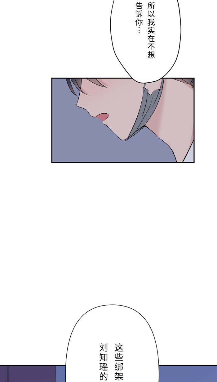 [第43话] 绑架(2)19