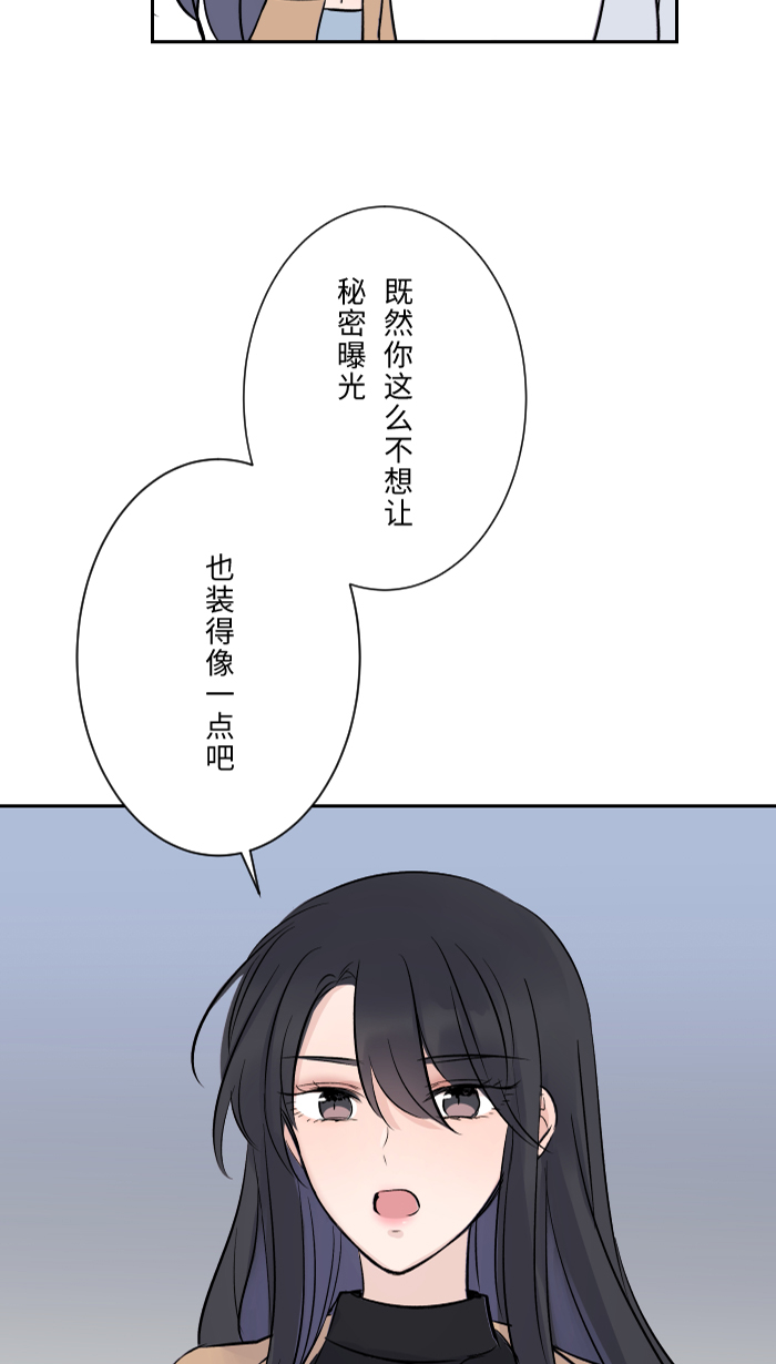 [第4话] 秘密曝光32