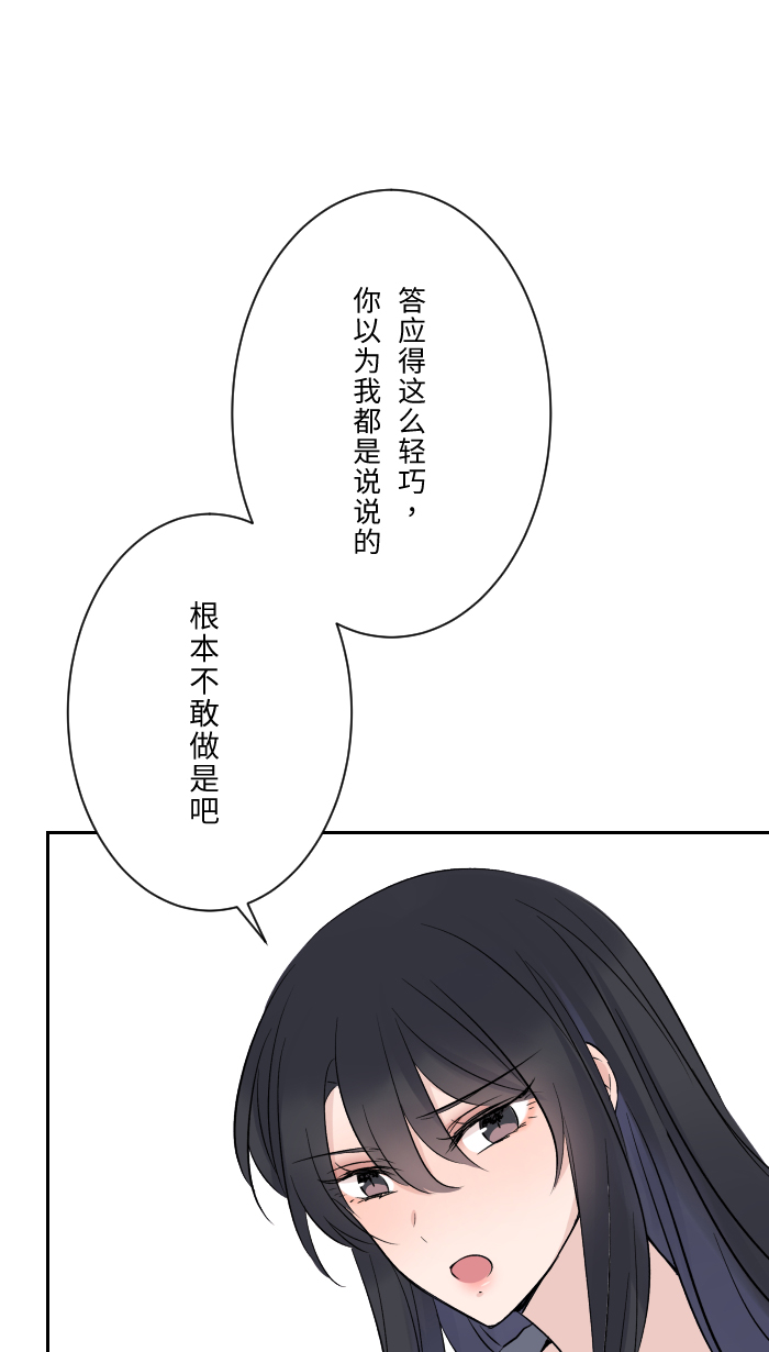 [第8话] 试探69